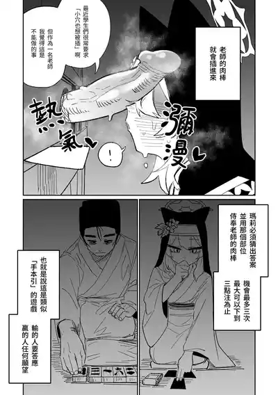 Zange Game & Kakekin no Shiharai 3