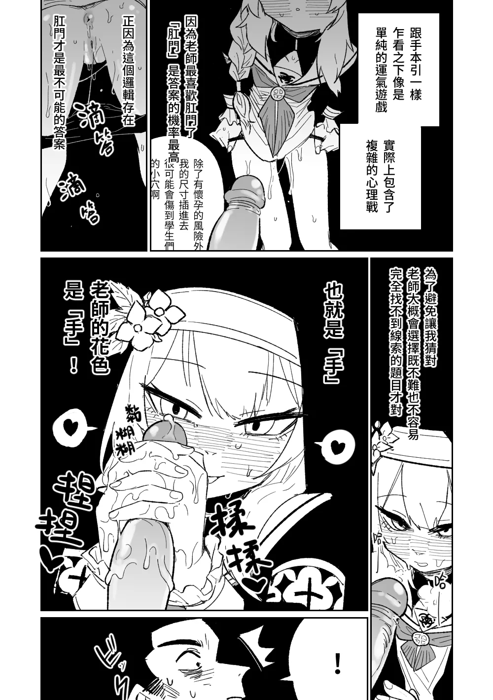 Zange Game & Kakekin no Shiharai - Page 4