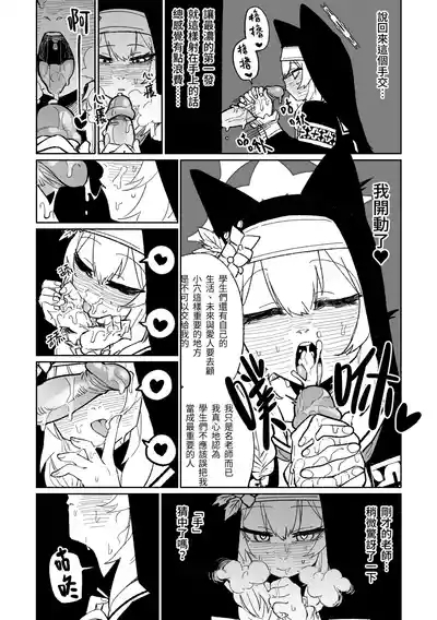 Zange Game & Kakekin no Shiharai 5
