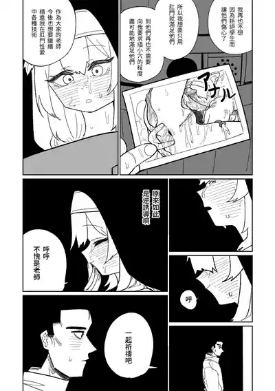 Zange Game & Kakekin no Shiharai 9