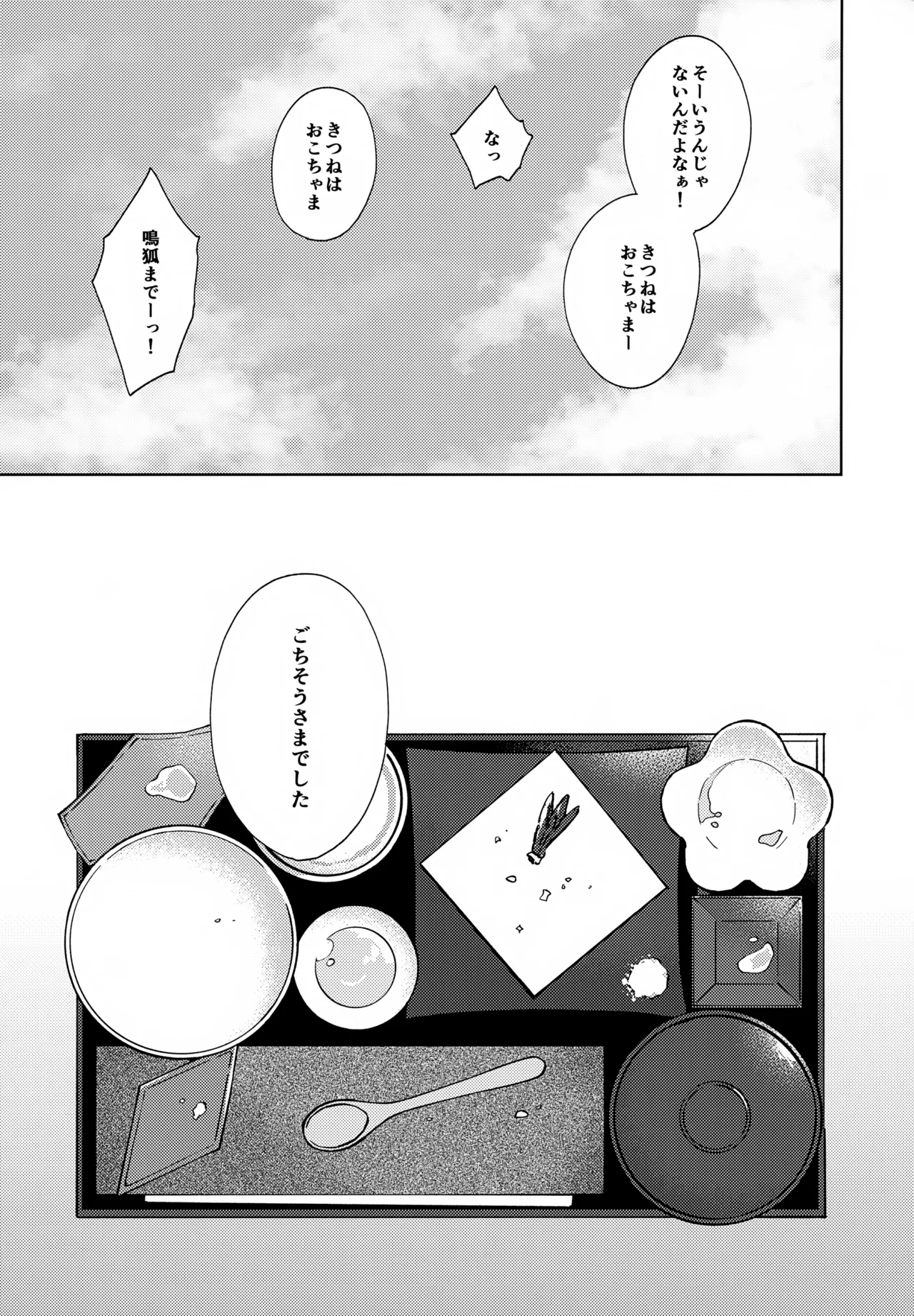 Baby I Want You! - Page 10