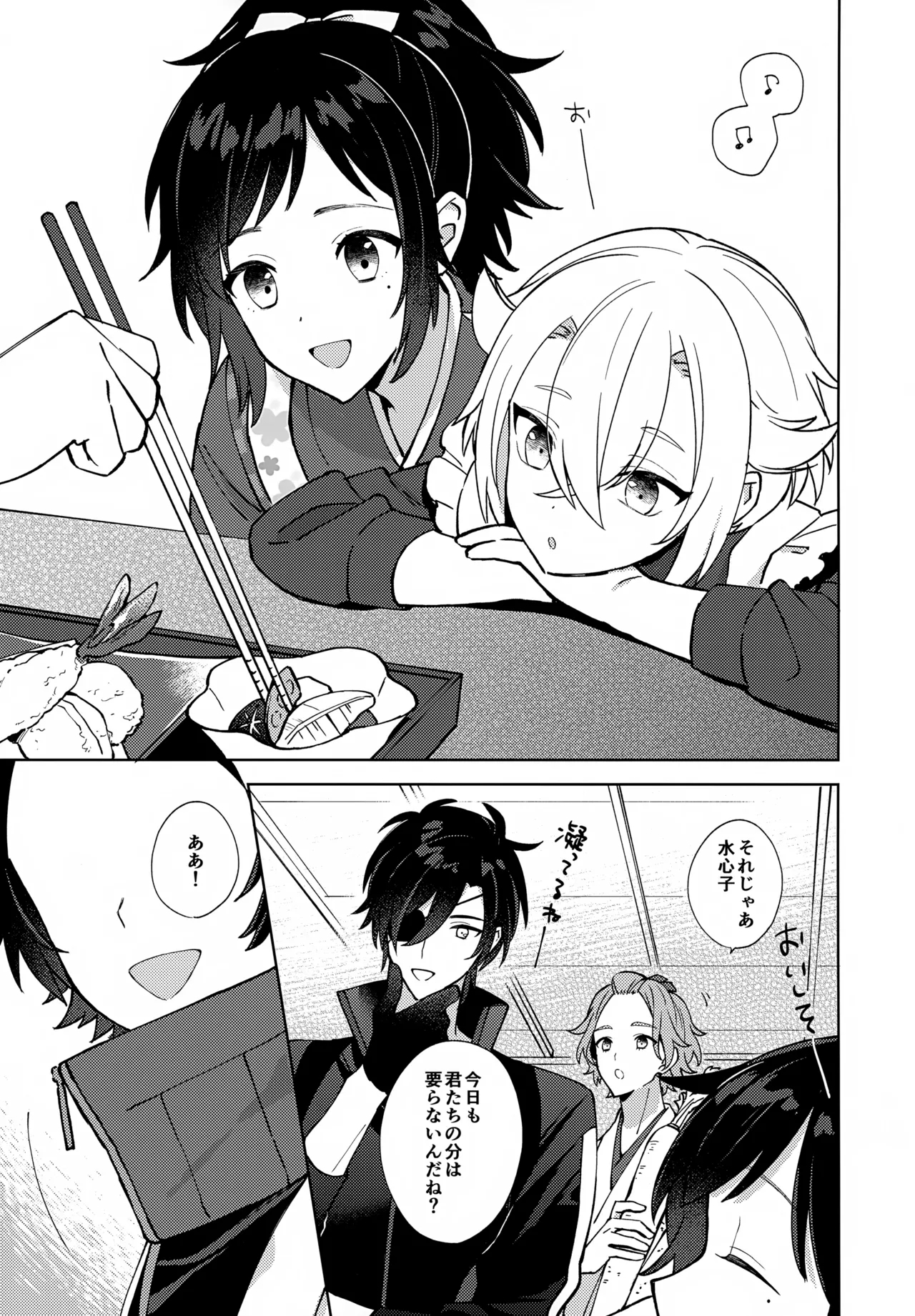 Baby I Want You! - Page 2