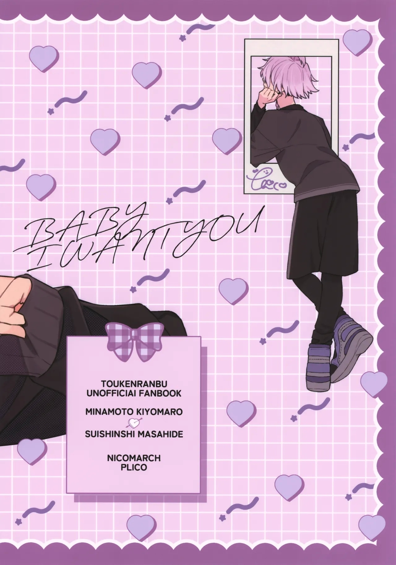 Baby I Want You! - Page 30