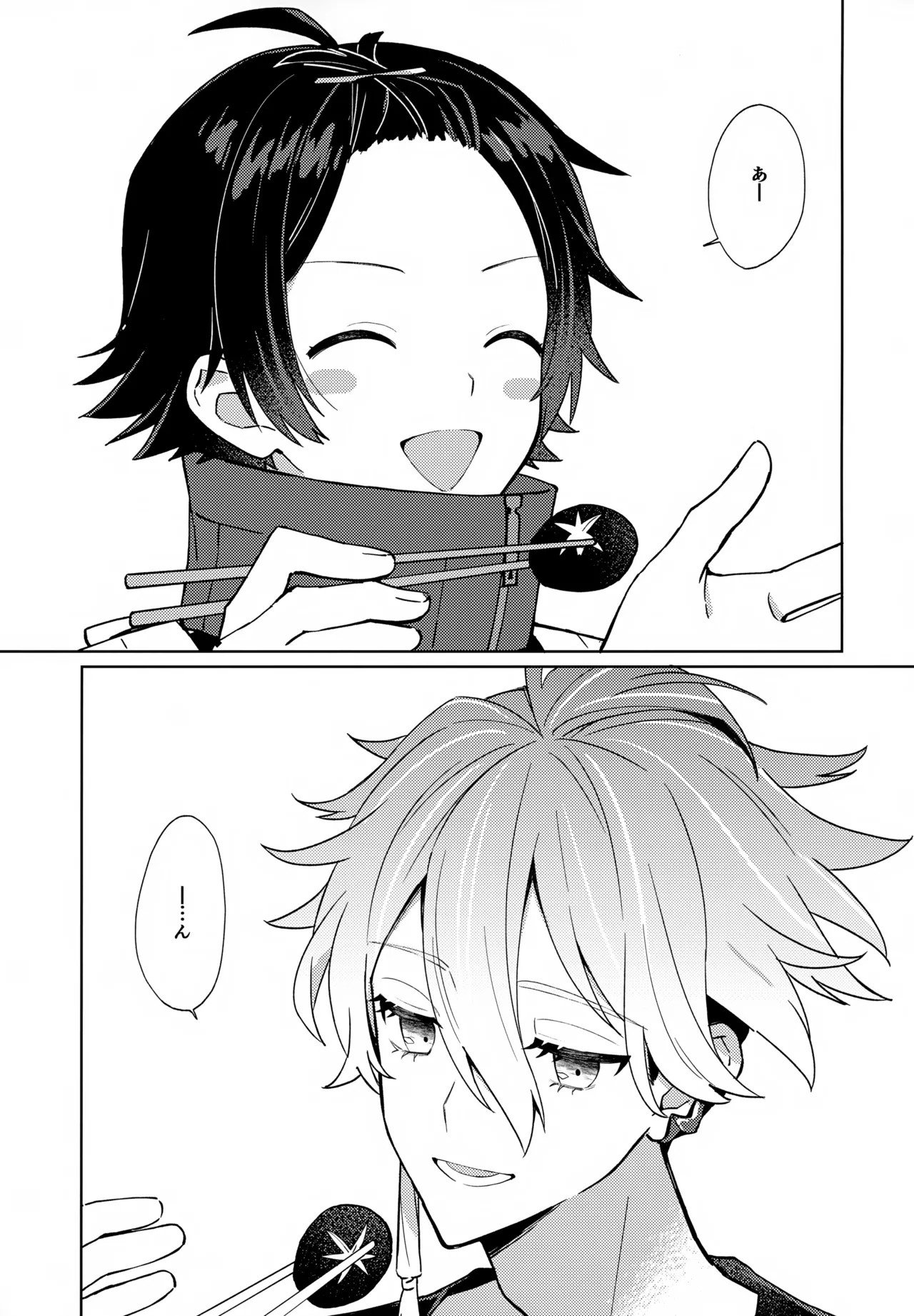 Baby I Want You! - Page 6