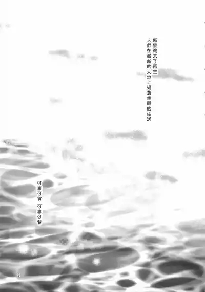 Mousou Sokkyousi 5