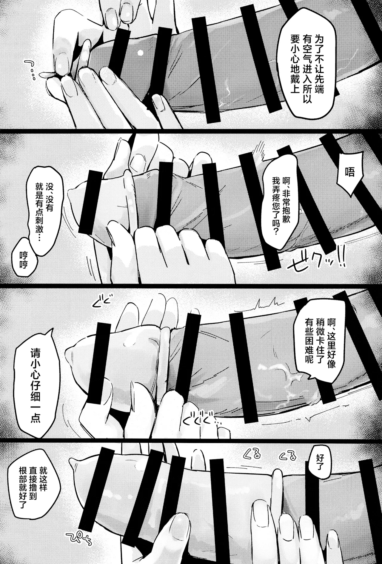 Yoin Joujou to Twilight | 余音袅袅与轻柔暮光 - Page 11