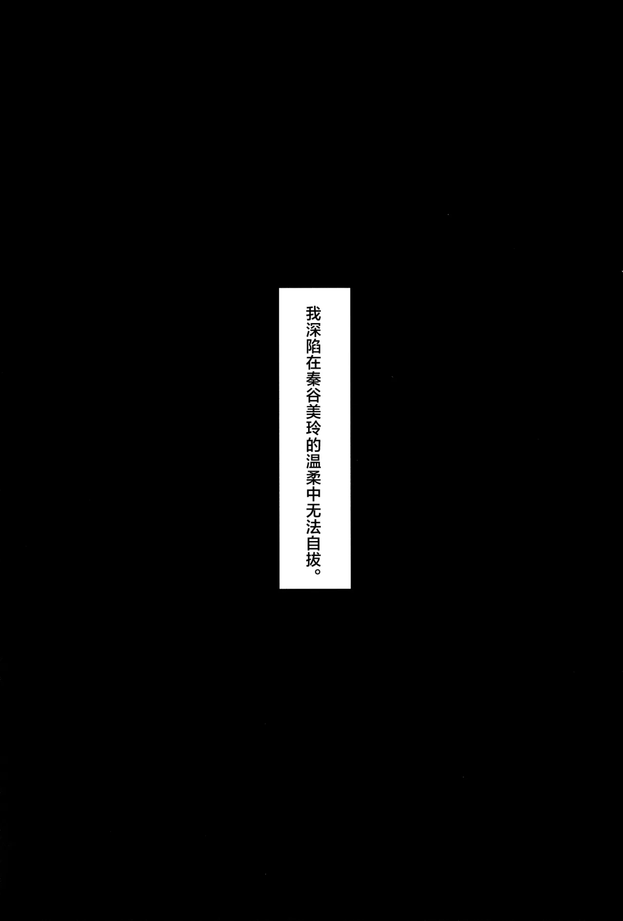 Yoin Joujou to Twilight | 余音袅袅与轻柔暮光 - Page 18