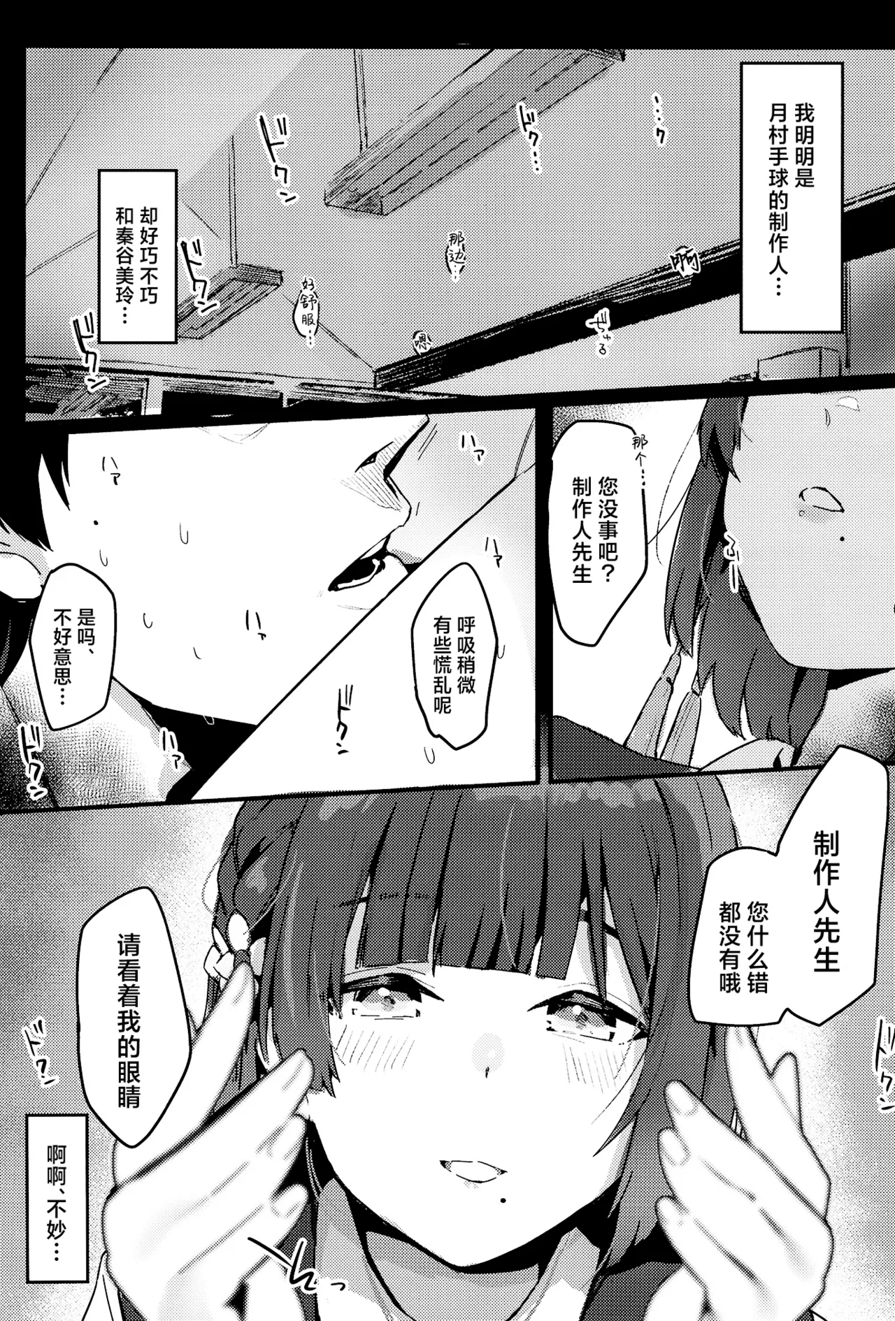 Yoin Joujou to Twilight | 余音袅袅与轻柔暮光 - Page 6