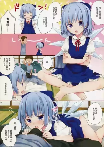 Shinu Made ni Shitai XXX na Koto 4