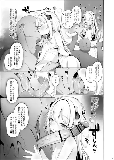 Kawaiianoko wa Jinsei o Kawa reteiru 6