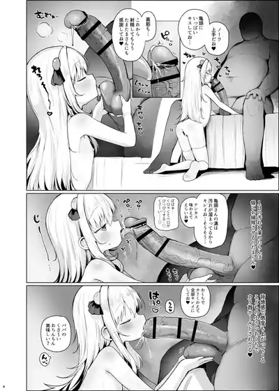 Kawaiianoko wa Jinsei o Kawa reteiru 7