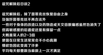 茵蒂克丝的无尽凌辱第完结后日谈第二话 2