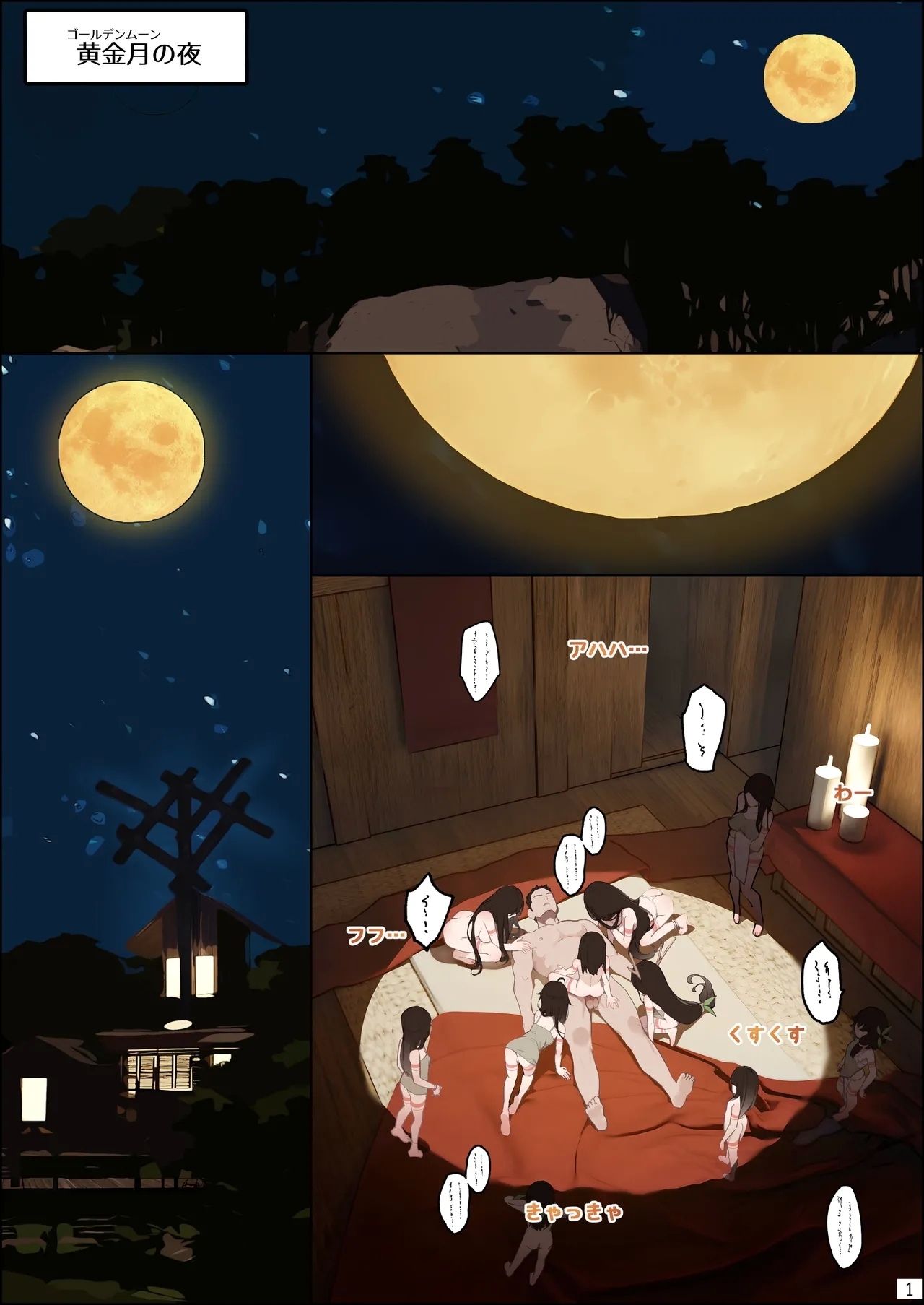 DREAMING ISLANDjp. - Page 2
