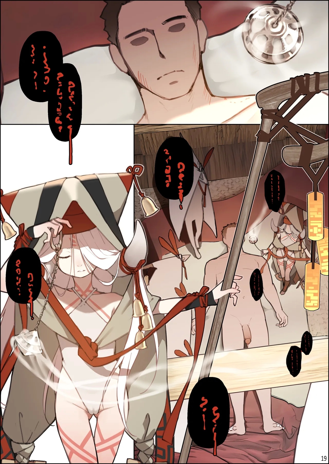 DREAMING ISLANDjp. - Page 20