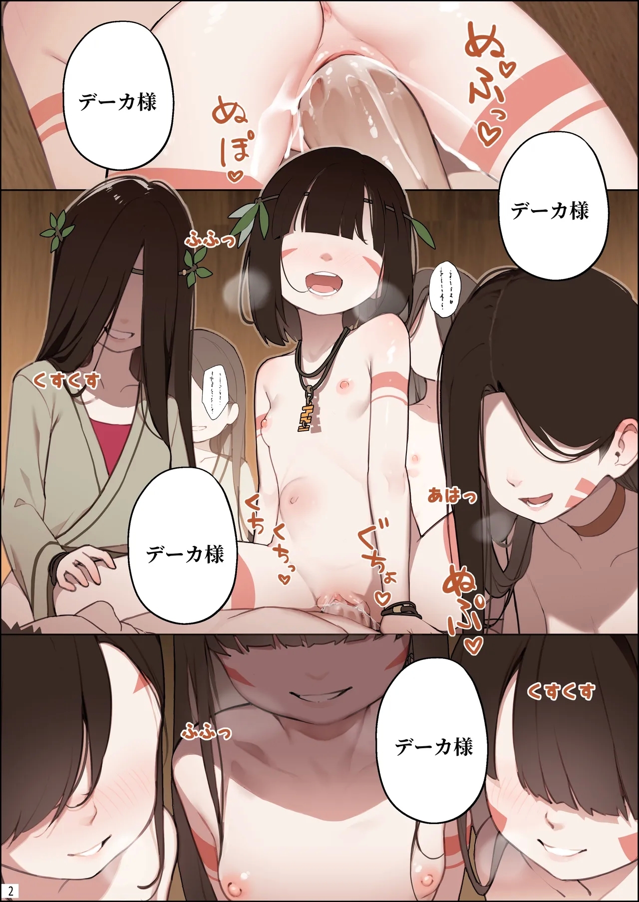 DREAMING ISLANDjp. - Page 3