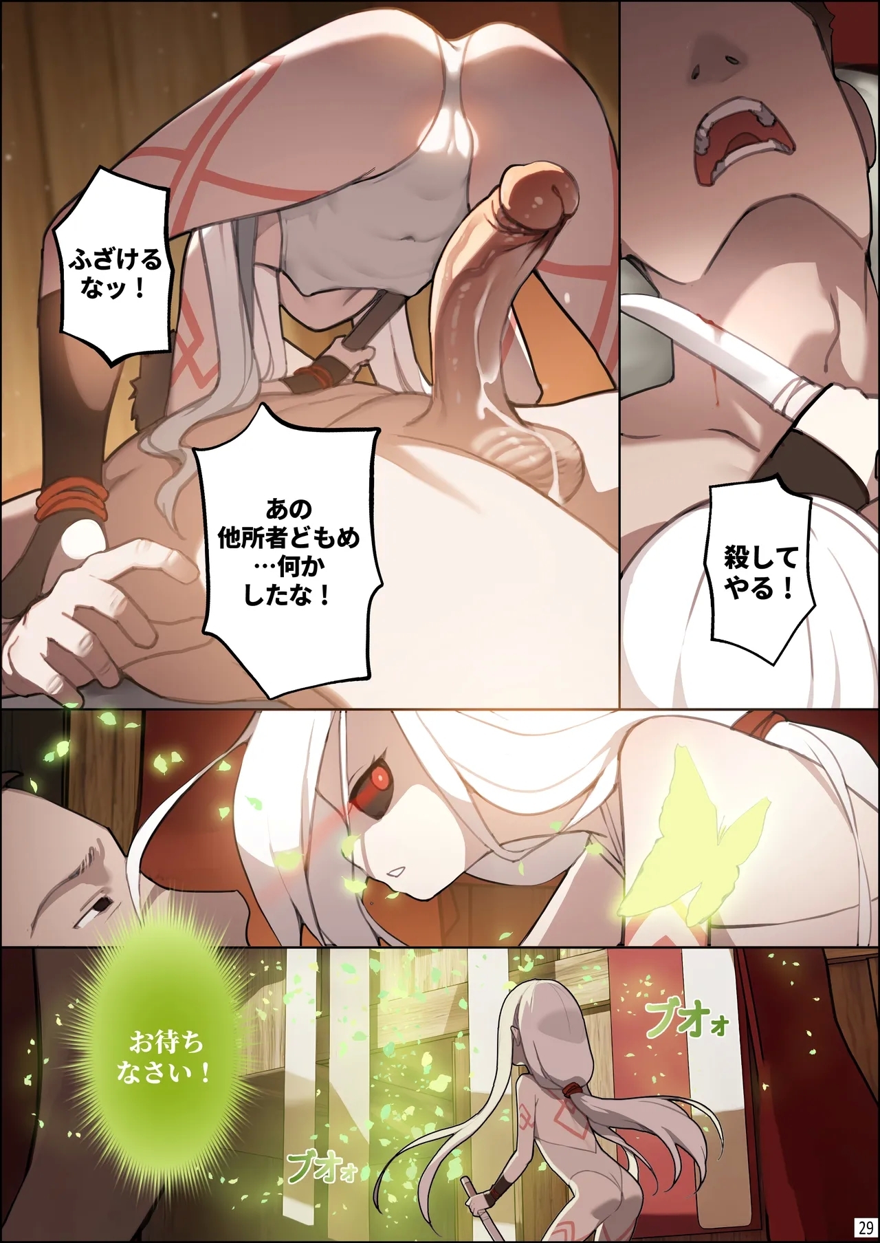 DREAMING ISLANDjp. - Page 30