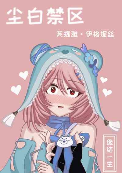 Teacher Futiya's Desire to Teach 1