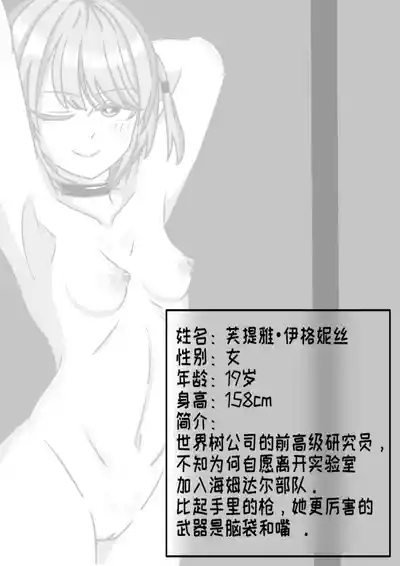 Teacher Futiya's Desire to Teach 4