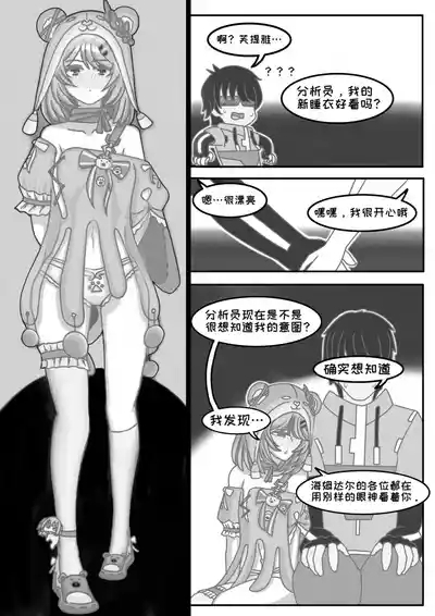 Teacher Futiya's Desire to Teach 9