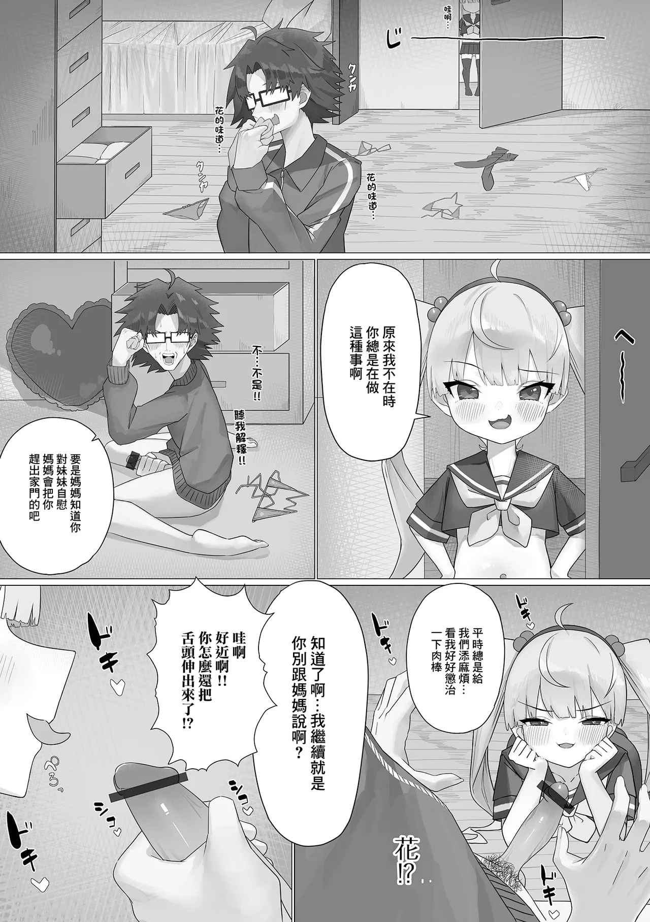 花の遊び道具 1