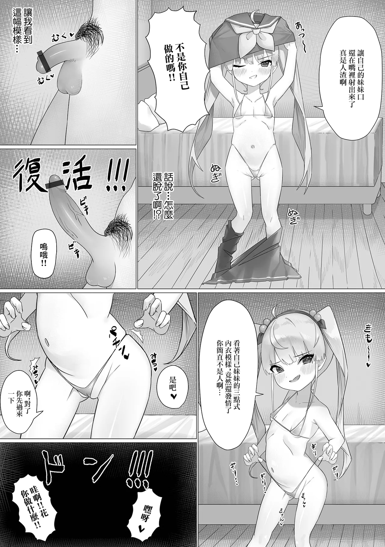 花の遊び道具 4