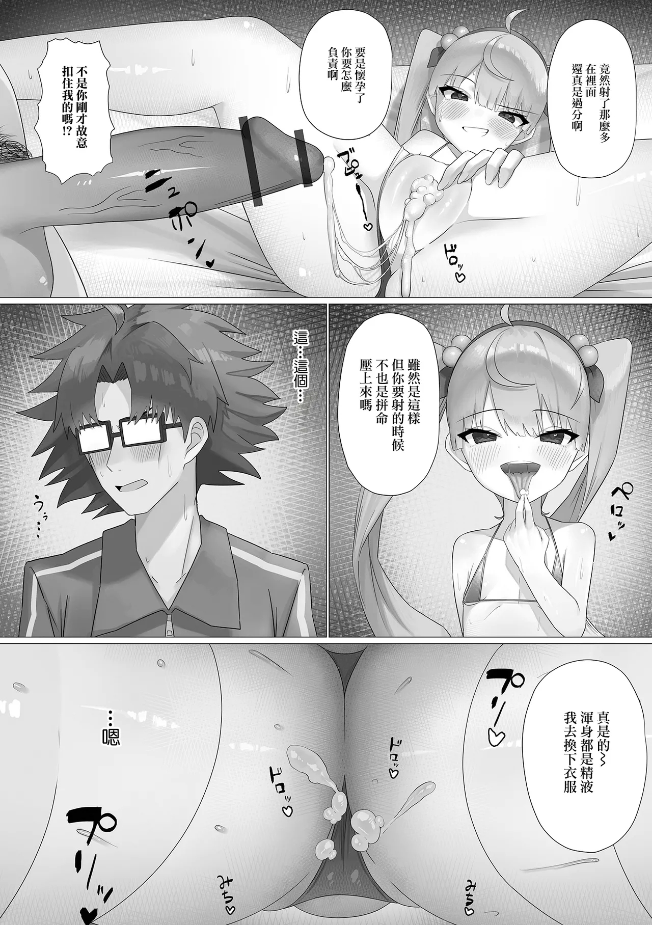 花の遊び道具 8