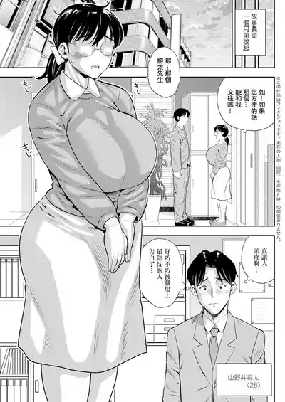 Nobuko ni Kubittake 3