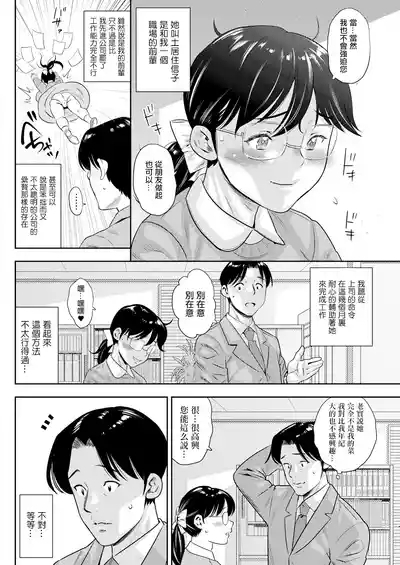 Nobuko ni Kubittake 4