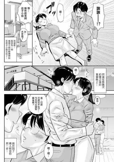 Nobuko ni Kubittake 6