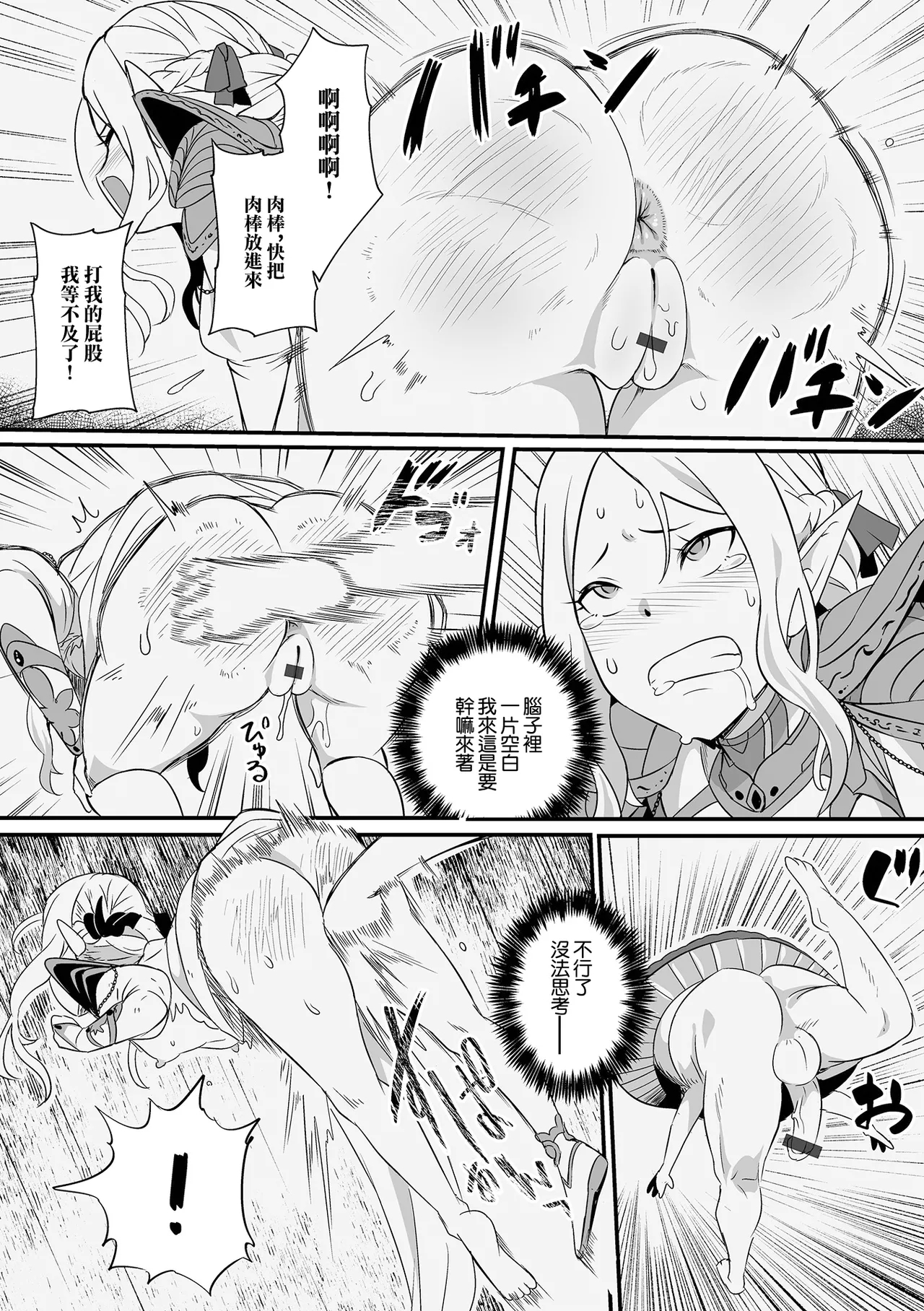 Kenshi Lithos no  Haiinki - Page 10