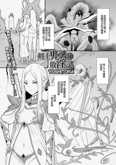 Kenshi Lithos no  Haiinki 1