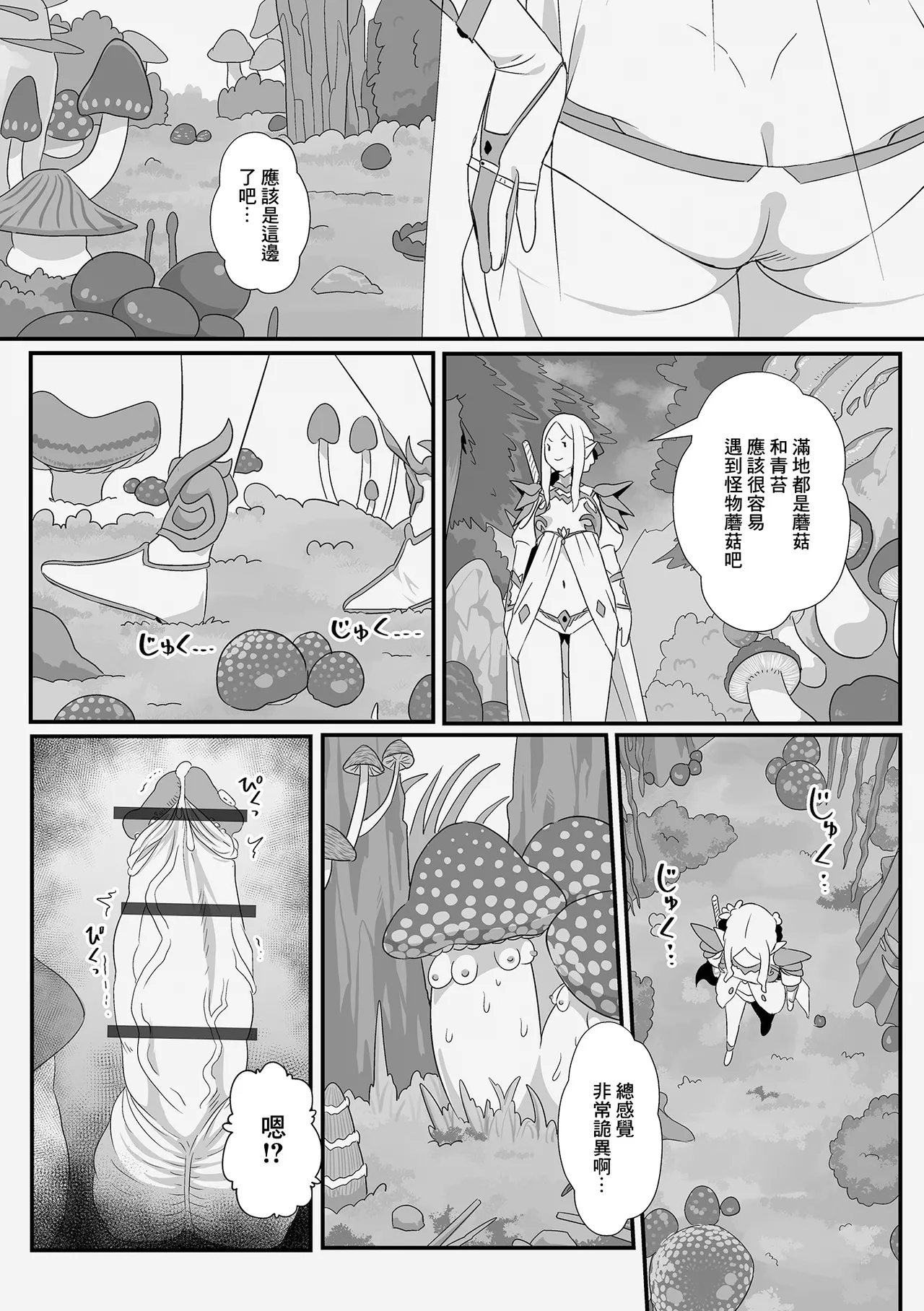 Kenshi Lithos no  Haiinki - Page 4