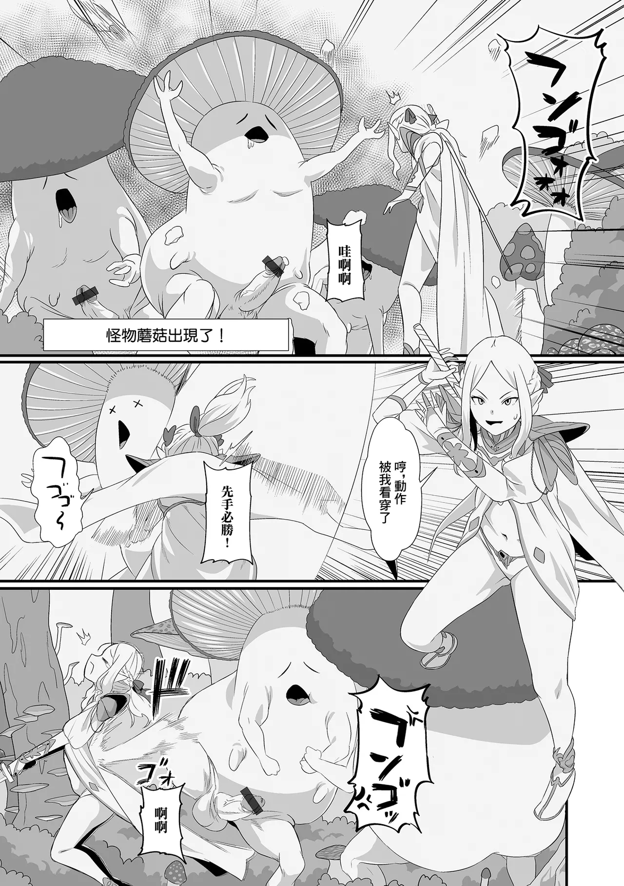 Kenshi Lithos no  Haiinki - Page 5
