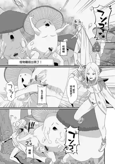 Kenshi Lithos no  Haiinki 5
