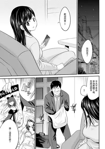 妻とヤリたいっ!! 1