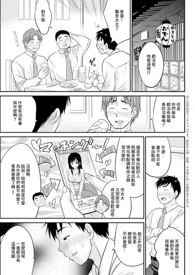 妻とヤリたいっ!! 3