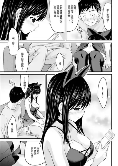 妻とヤリたいっ!! 7