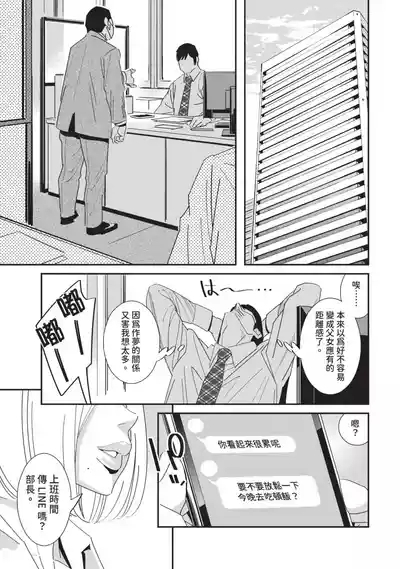 With My Stepfather. —Bitter & Sweet— 10