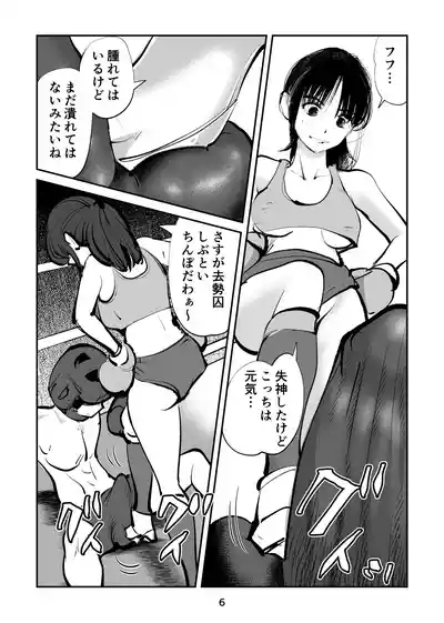 負けたら去勢!ミックスファイト～中編～ 6