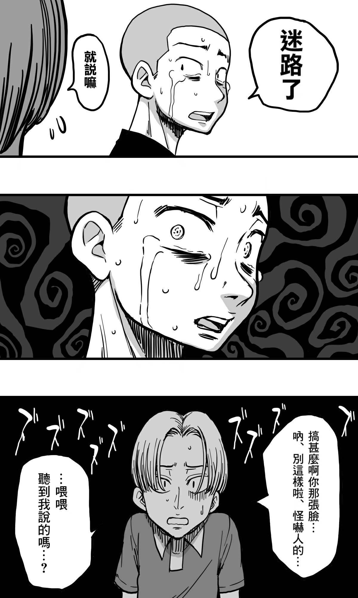 Hebi Onna. - Page 11