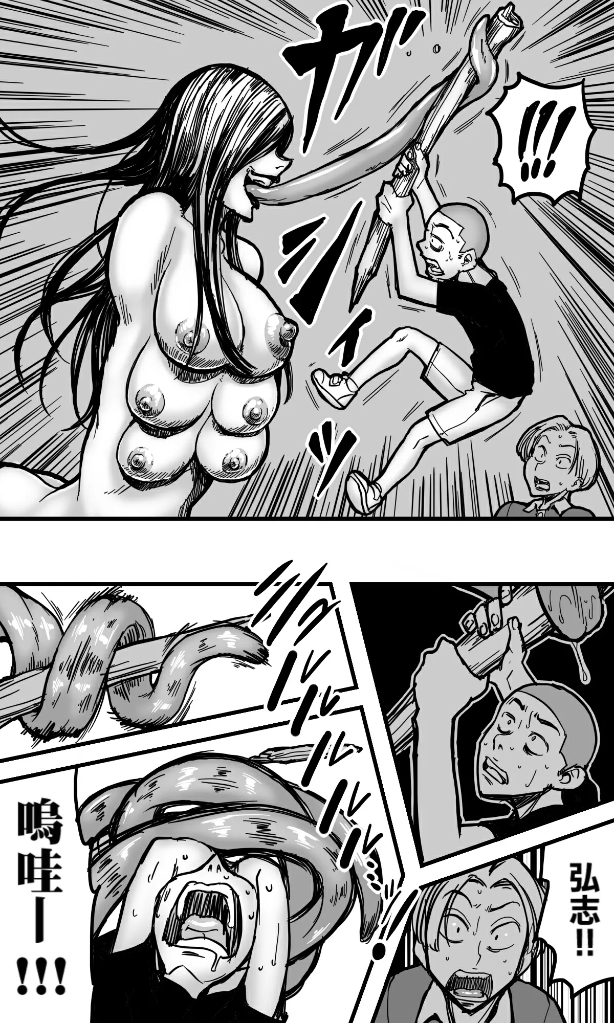 Hebi Onna. - Page 26