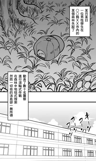 Hebi Onna. 2