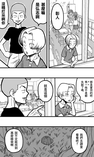 Hebi Onna. 3