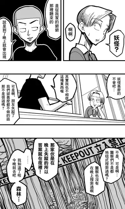 Hebi Onna. 4
