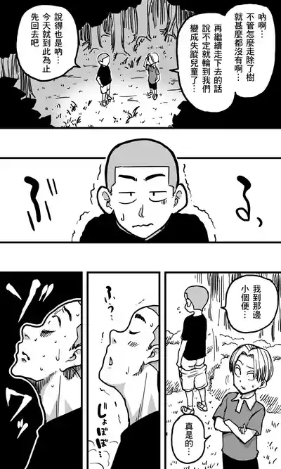 Hebi Onna. 7