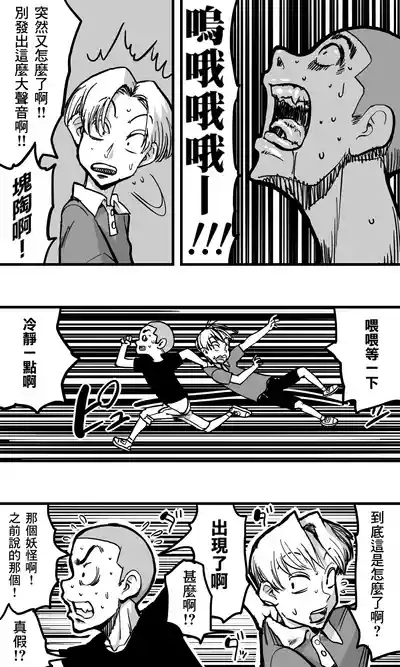 Hebi Onna. 9