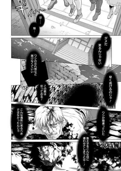Fukai ni Nemuru Oujo no Abaddon 10