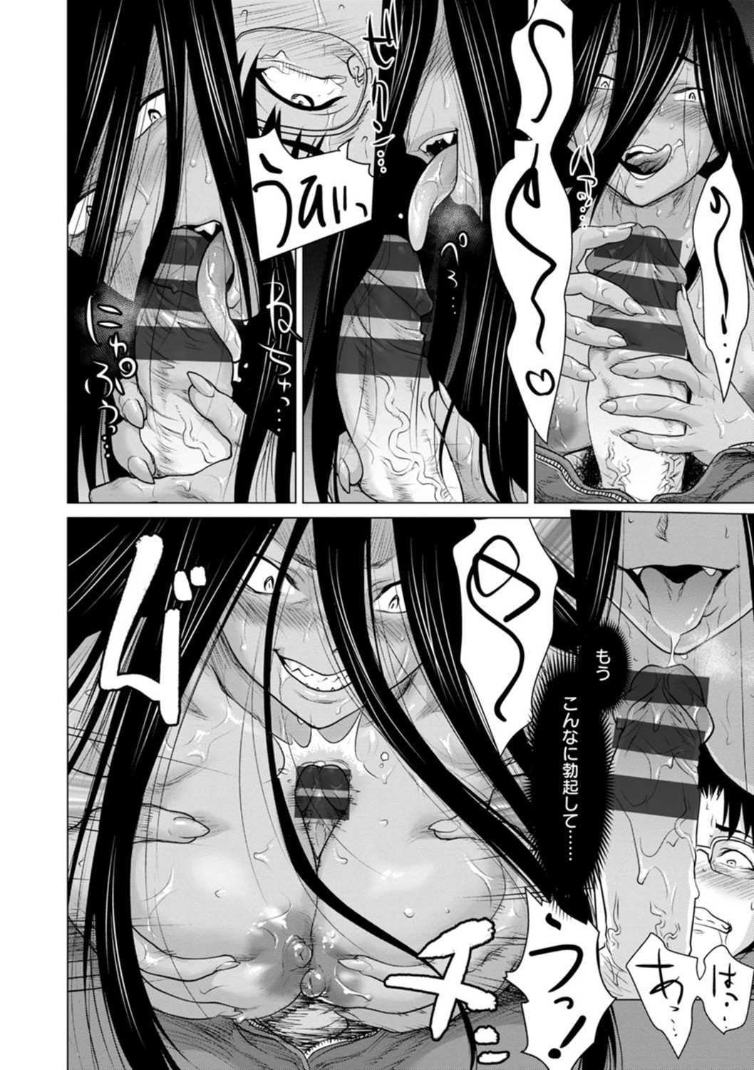 Fukai ni Nemuru Oujo no Abaddon - Page 18