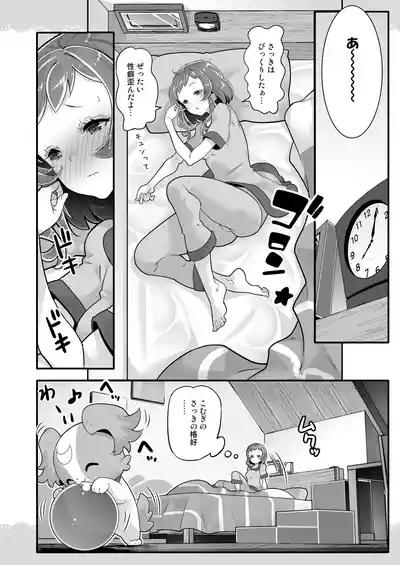 Kimi to Issho ni Wonderful!! 10