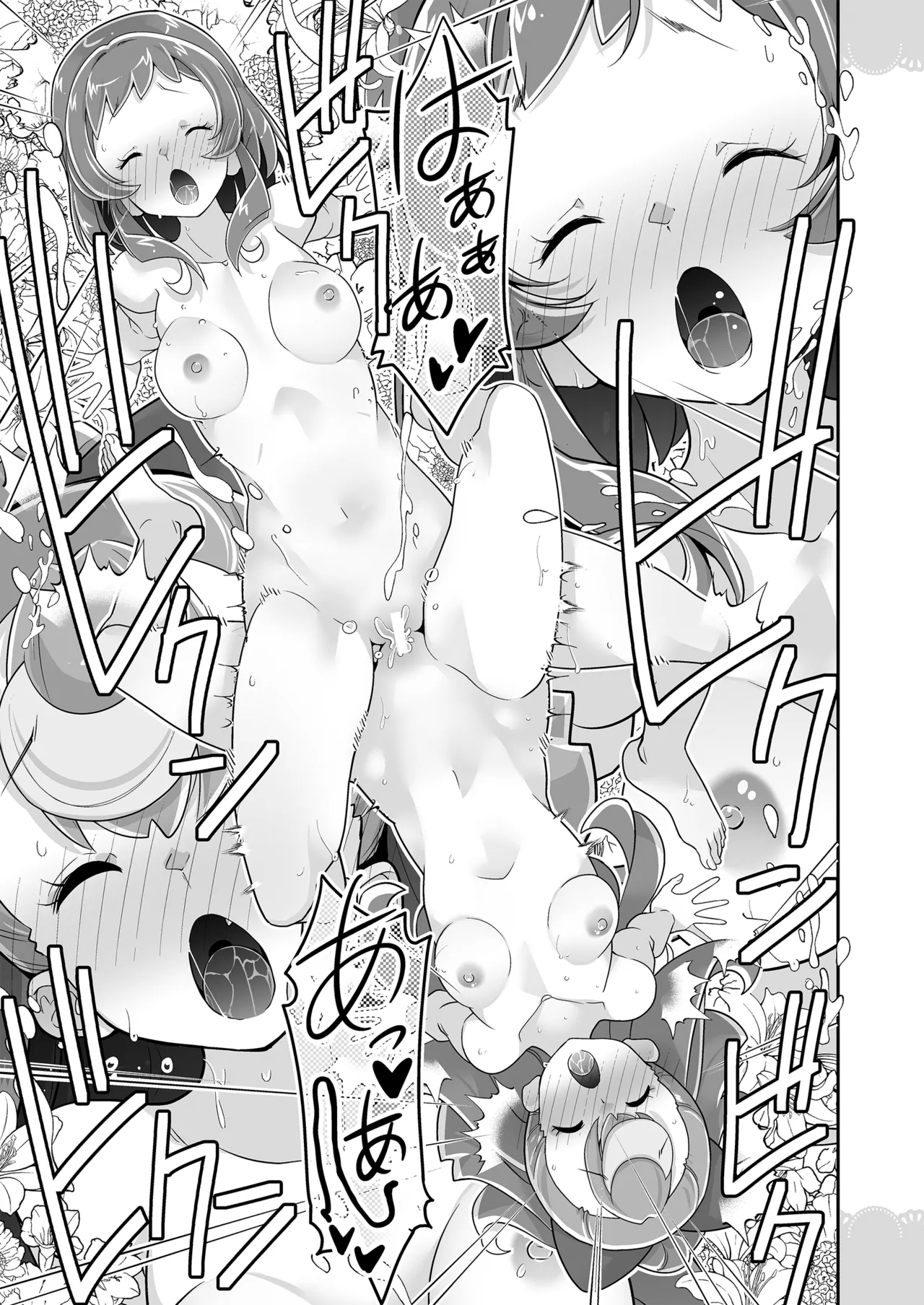 Kimi to Issho ni Wonderful!! - Page 23